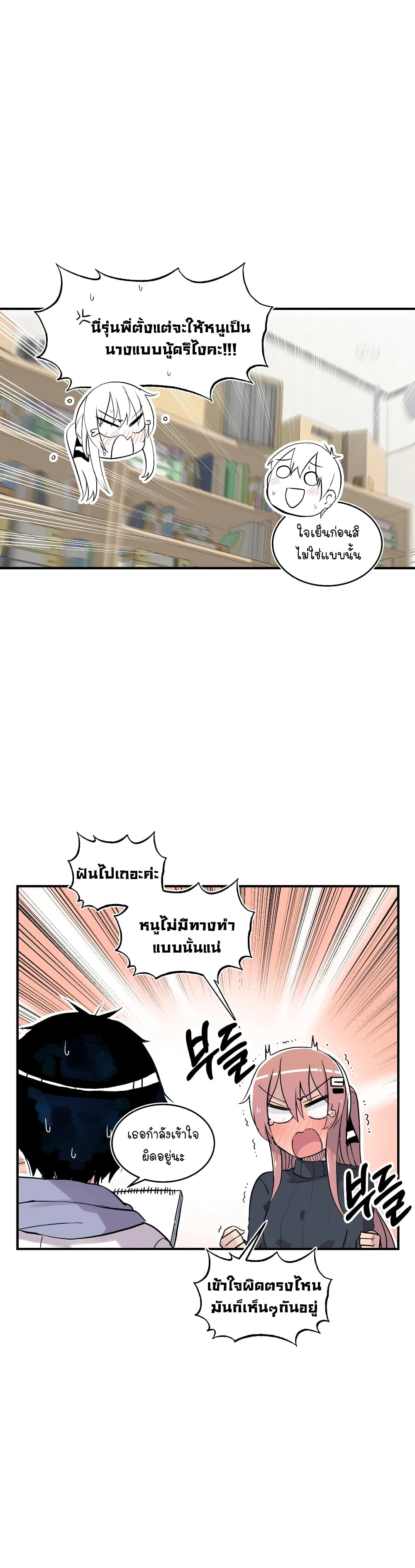 Erotic Manga Club ตอนที่ 17 (5)