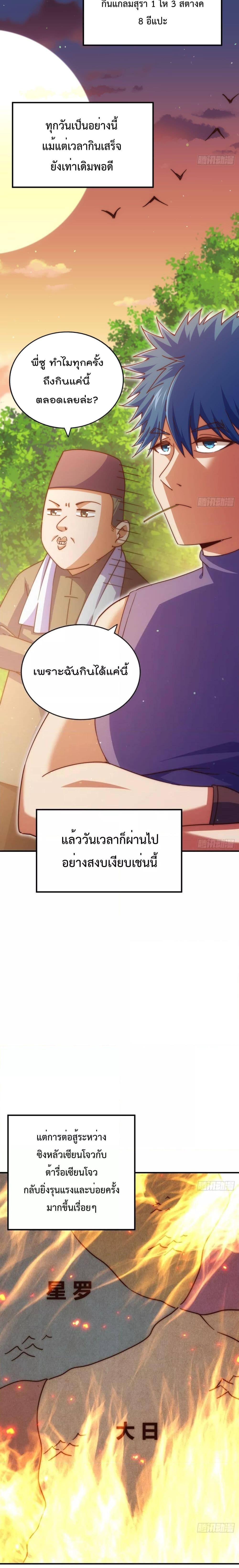 Who is your Daddy ตอนที่ 225 (12)