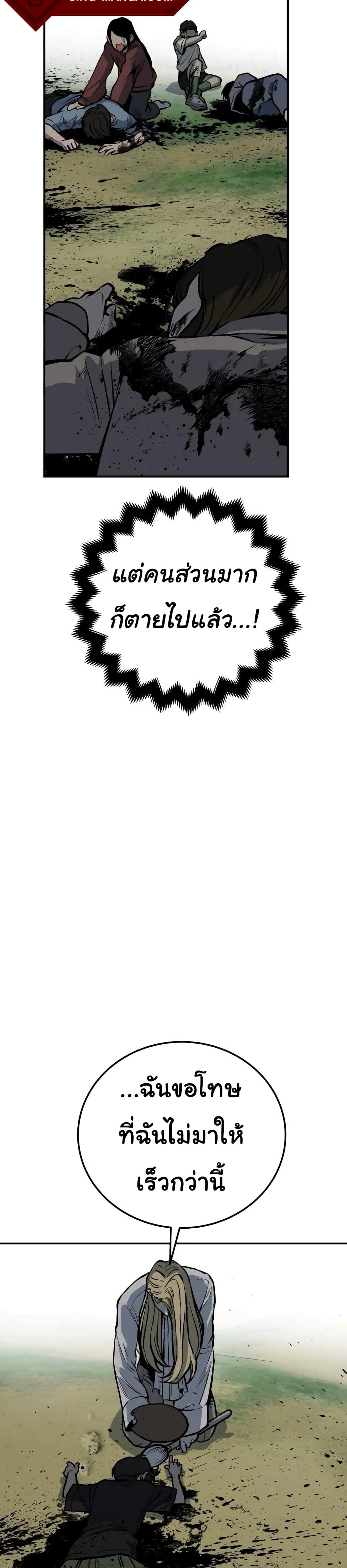 ZomGan ตอนที่ 21 (18)