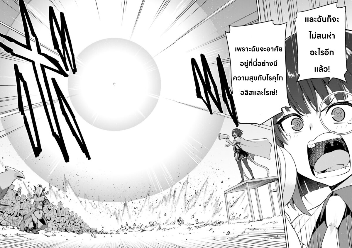 Sentouin, Haken shimasu! 50 (19)