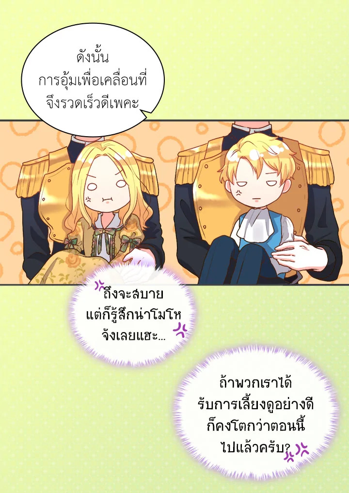 The Twin Siblings’ New Life 9 25
