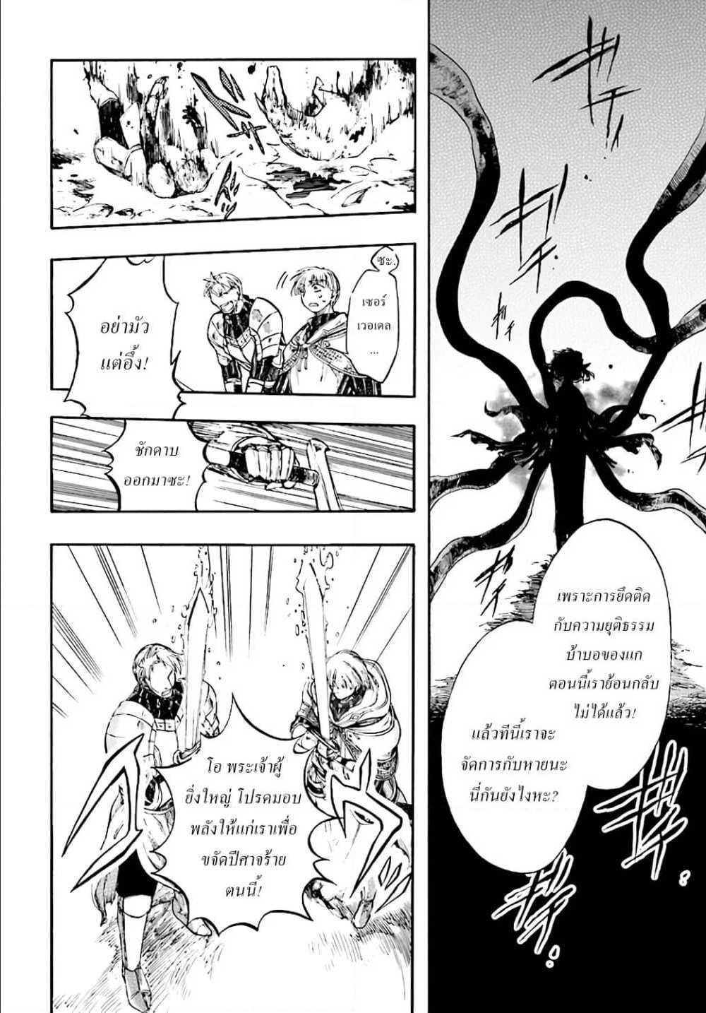 Isekai Mokushiroku Mynoghra ตอนที่ 7 (22)