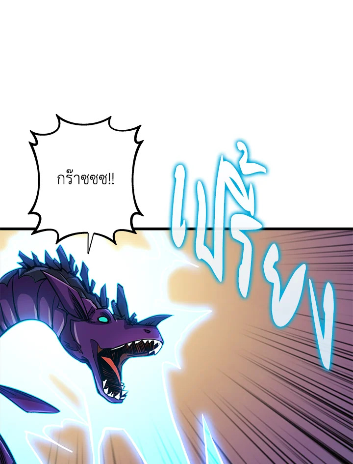 Solo Login ตอนที่ 92 (25)