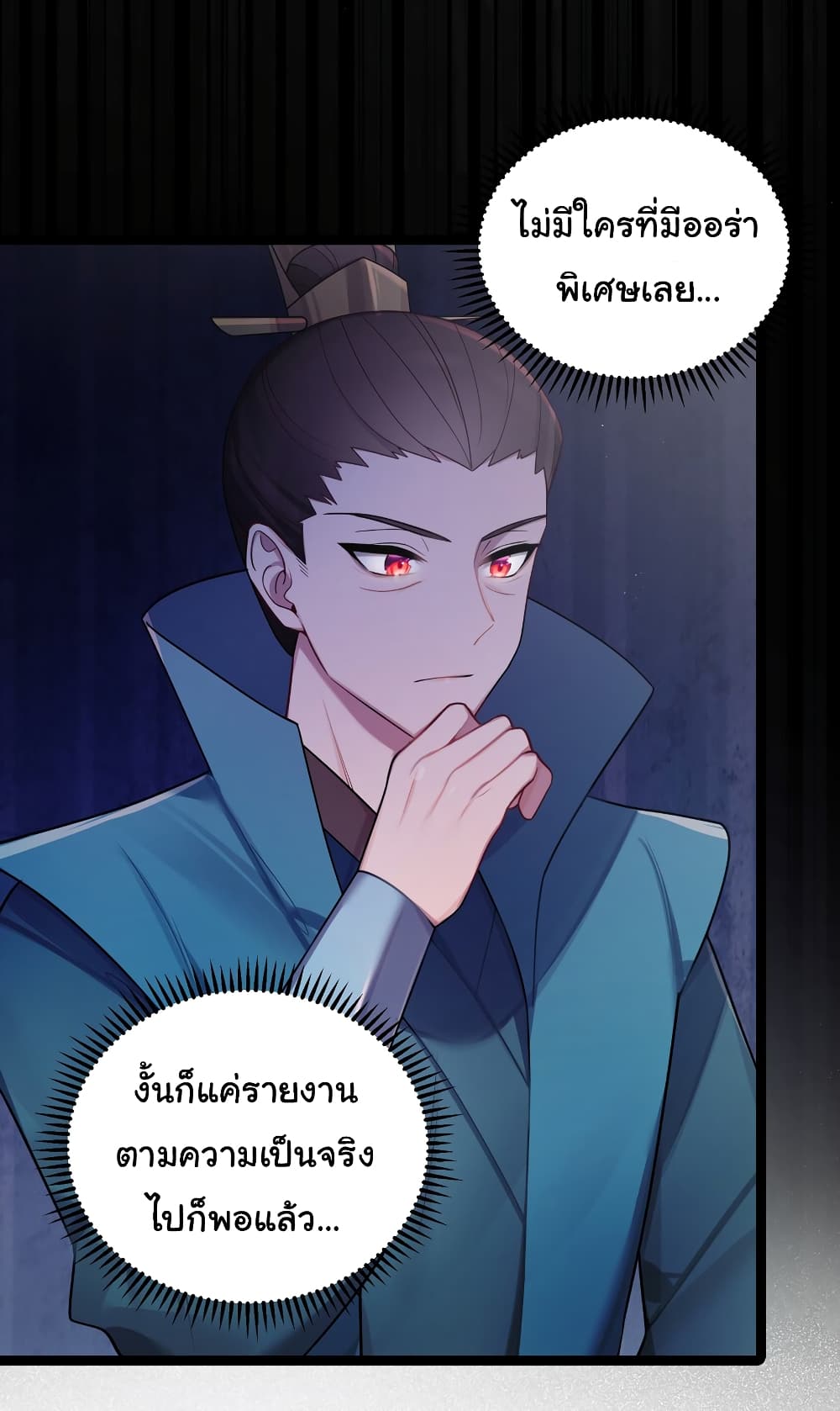 The Lady Is Actually the Future Tyrant and Empress 27 (5)