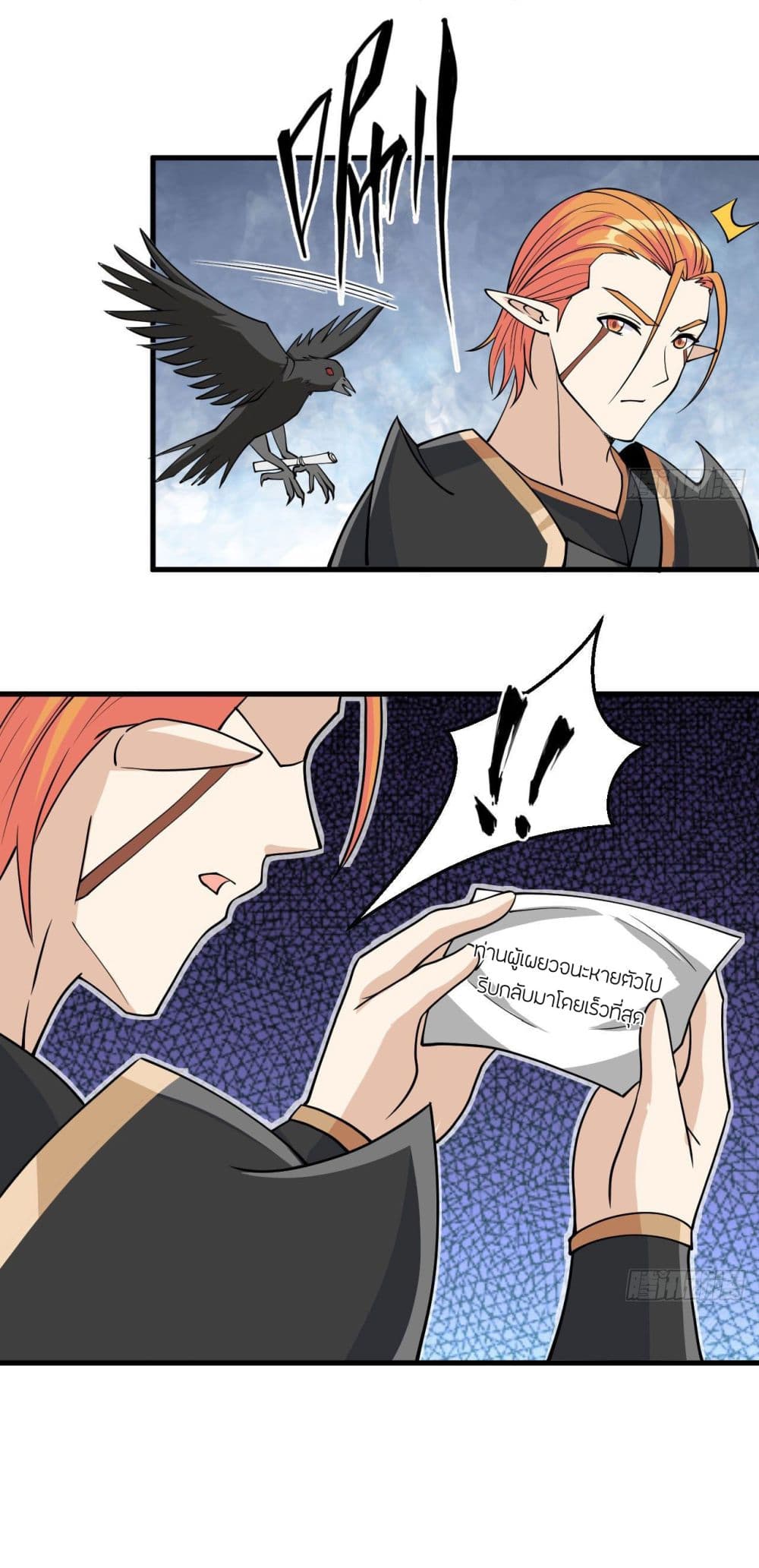 Magician from The Future 116 24