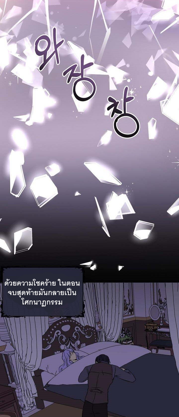 I’m the Main Character’s Child 1 (12)