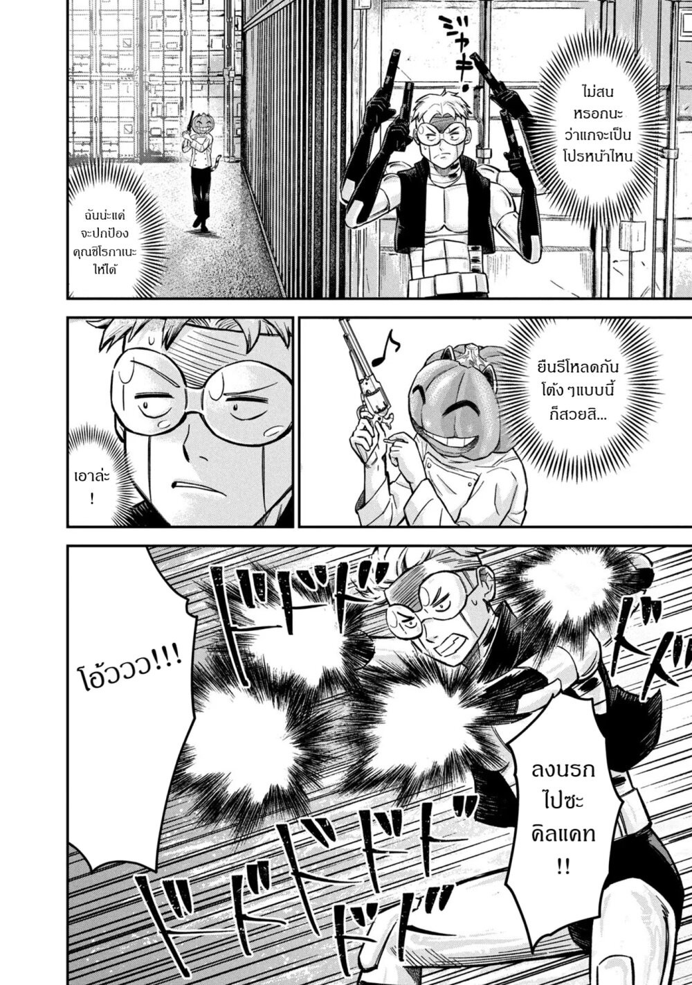 Matagi Gunner 10 (20)