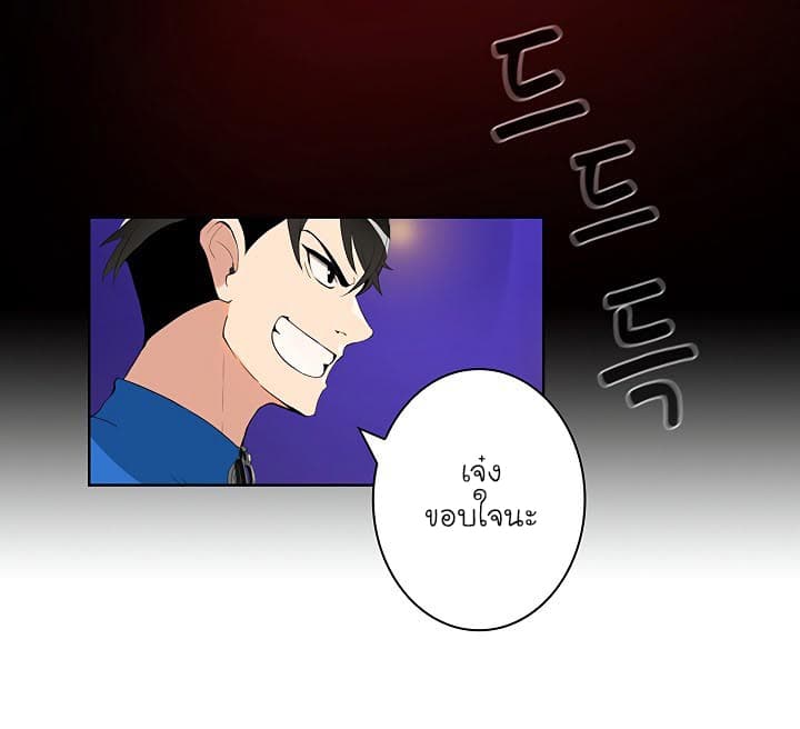 Solo Login ตอนที่ 5 (15)