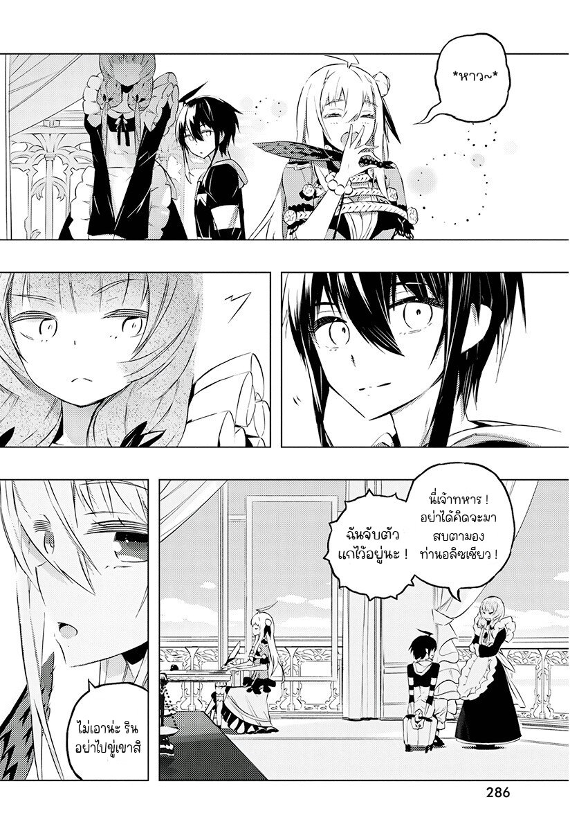 Kimi to Boku no Saigo 21 (12)