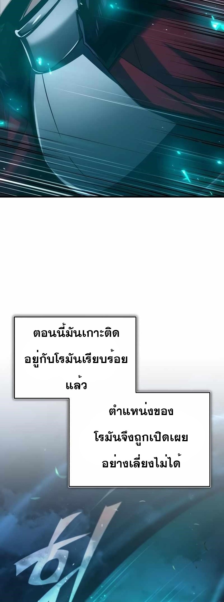 The Heavenly Demon Can’t Live a Normal Life 63 (54)