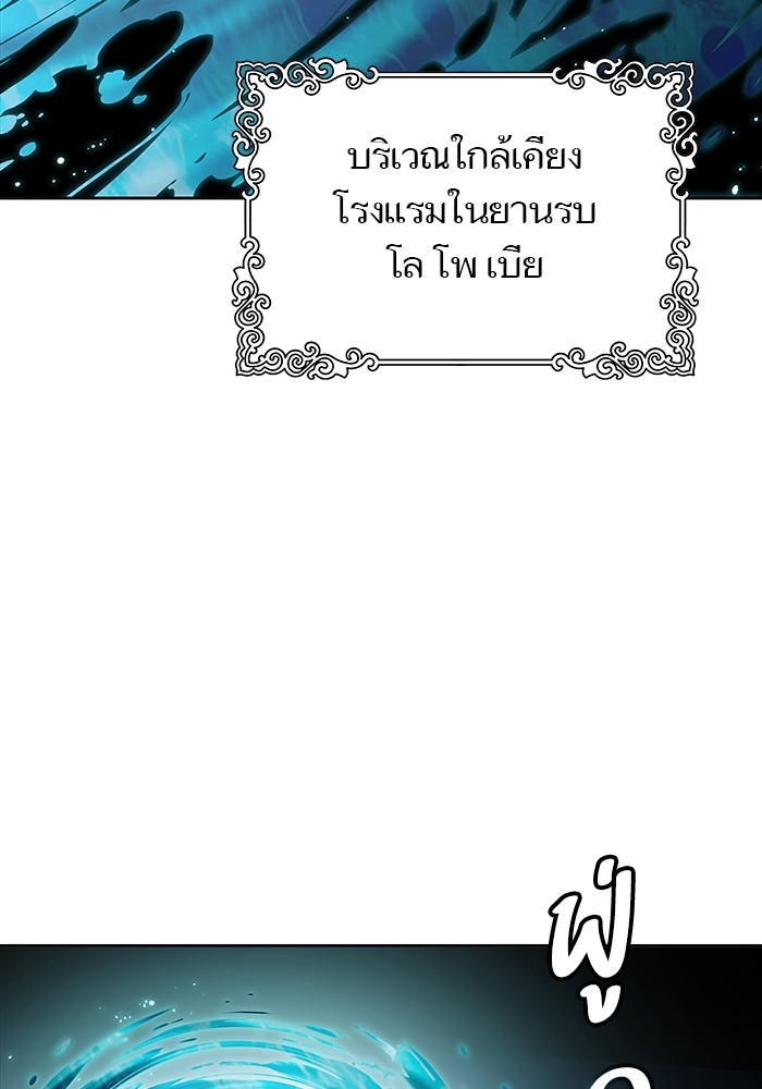 Tower of God 576 (178)