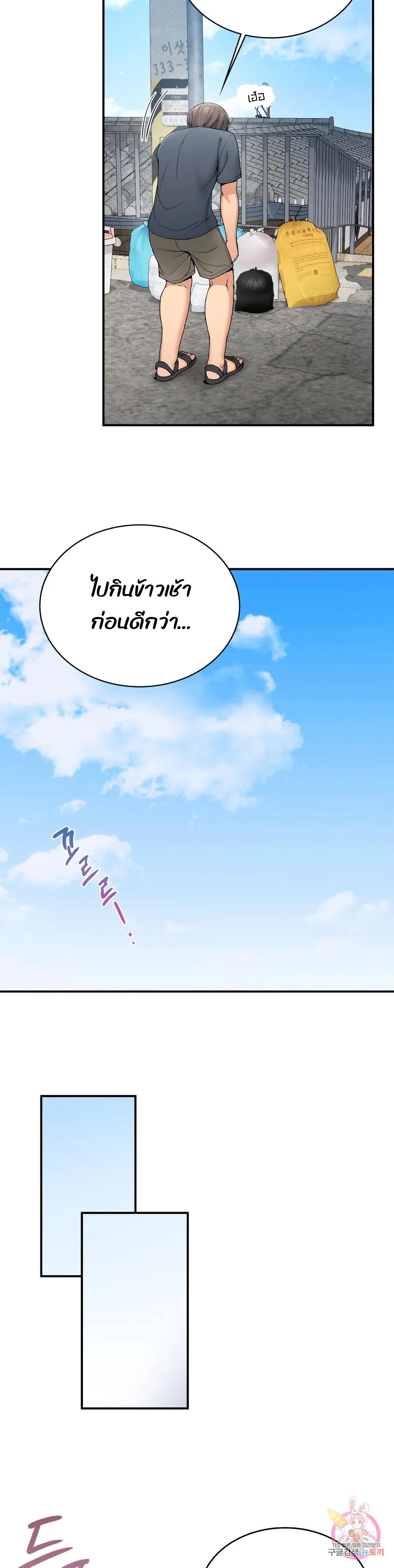 Shall We Live Together in the Country ตอนที่ 5 (38)