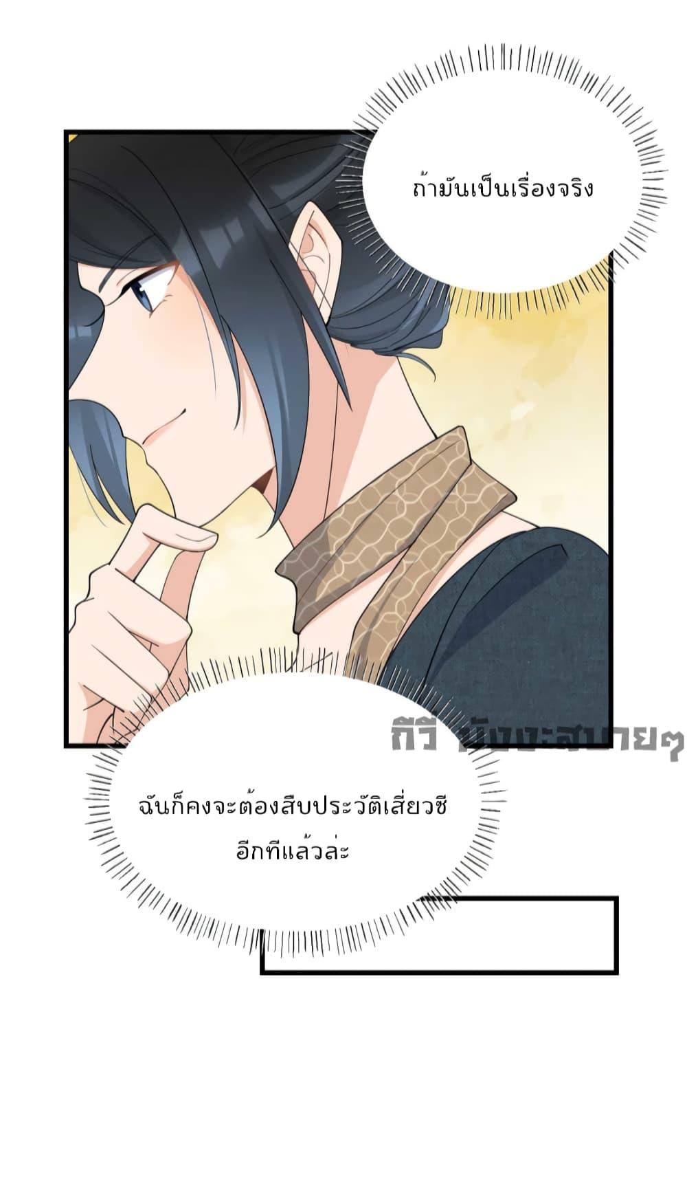 Remember Me จำฉันได้หรือเปล่า ตอนที่ 151 (34)