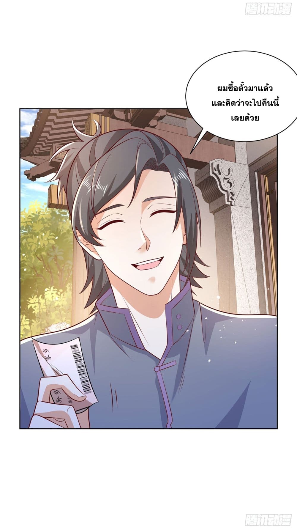 Sorry, I’m A Villain ตอนที่ 72 (6)
