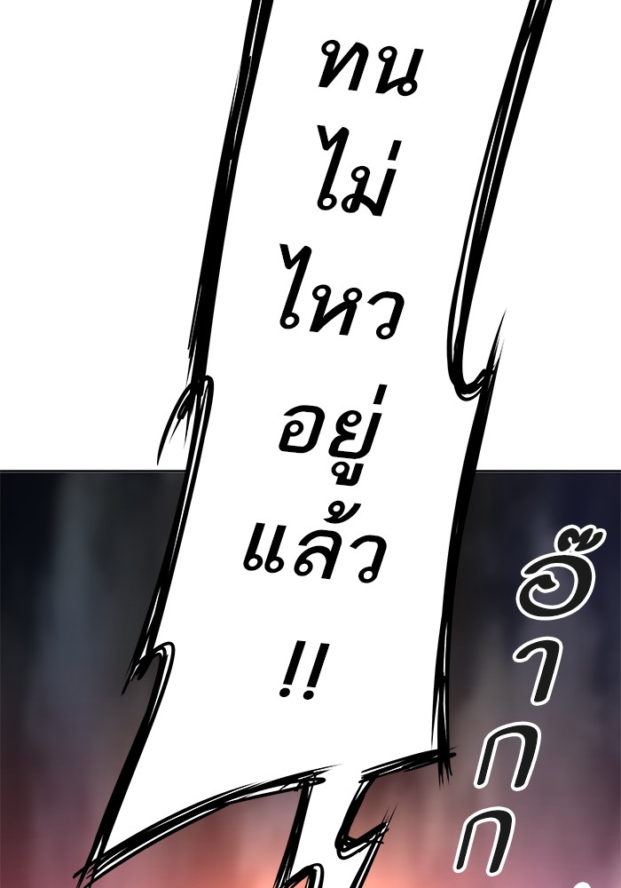Tower of God ตอนที่ 555 057