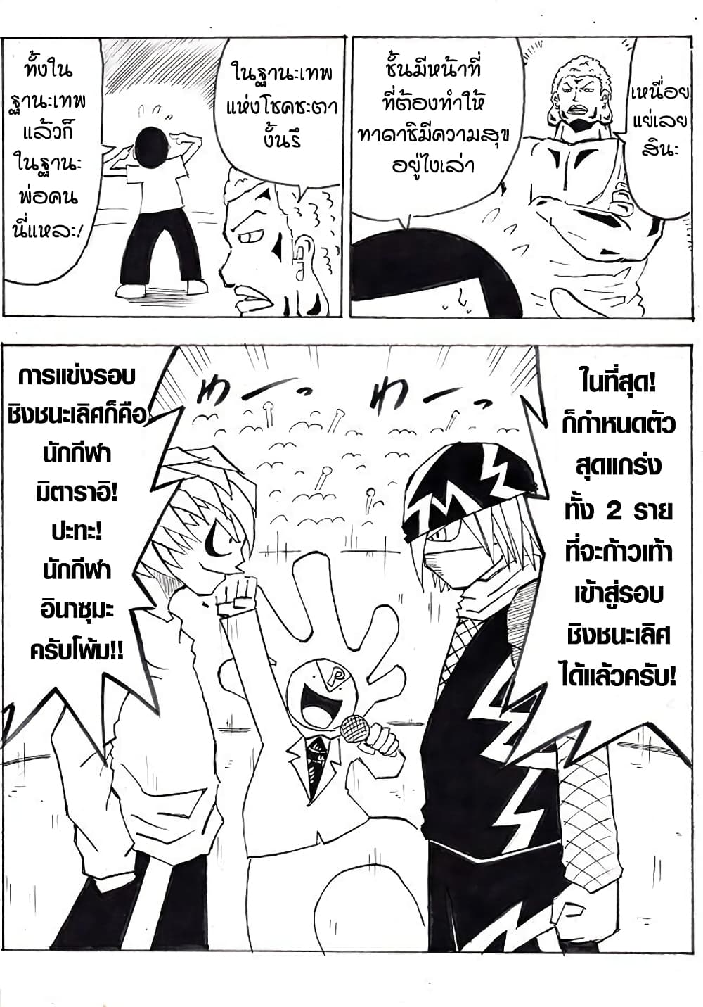 Ultimate Janken 15 24