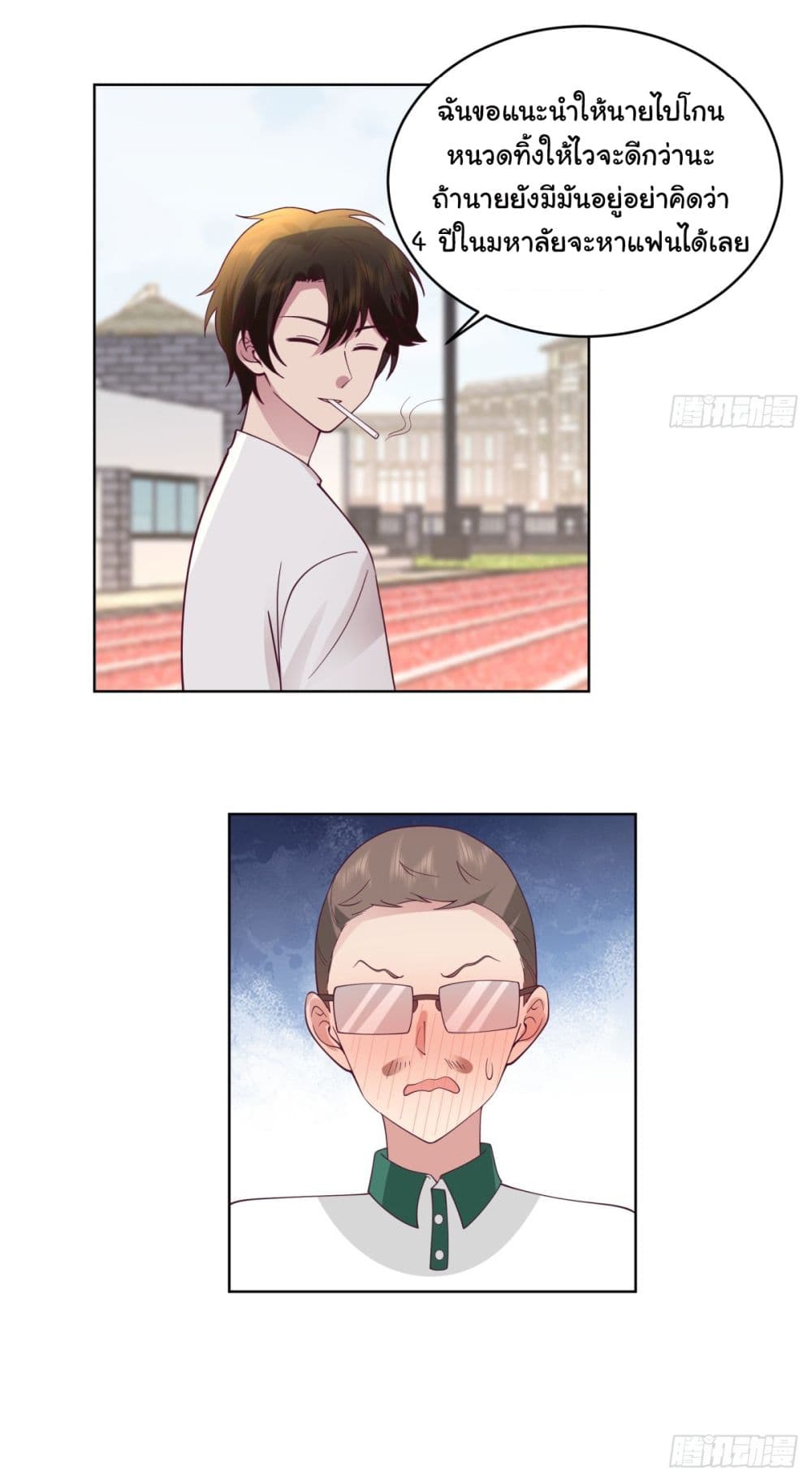 I Really Don’t Want to be Reborn ตอนที่ 105 (28)
