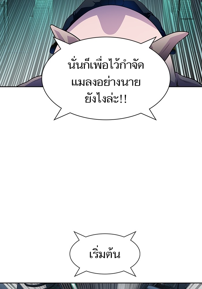 Tower of God 566 (66)
