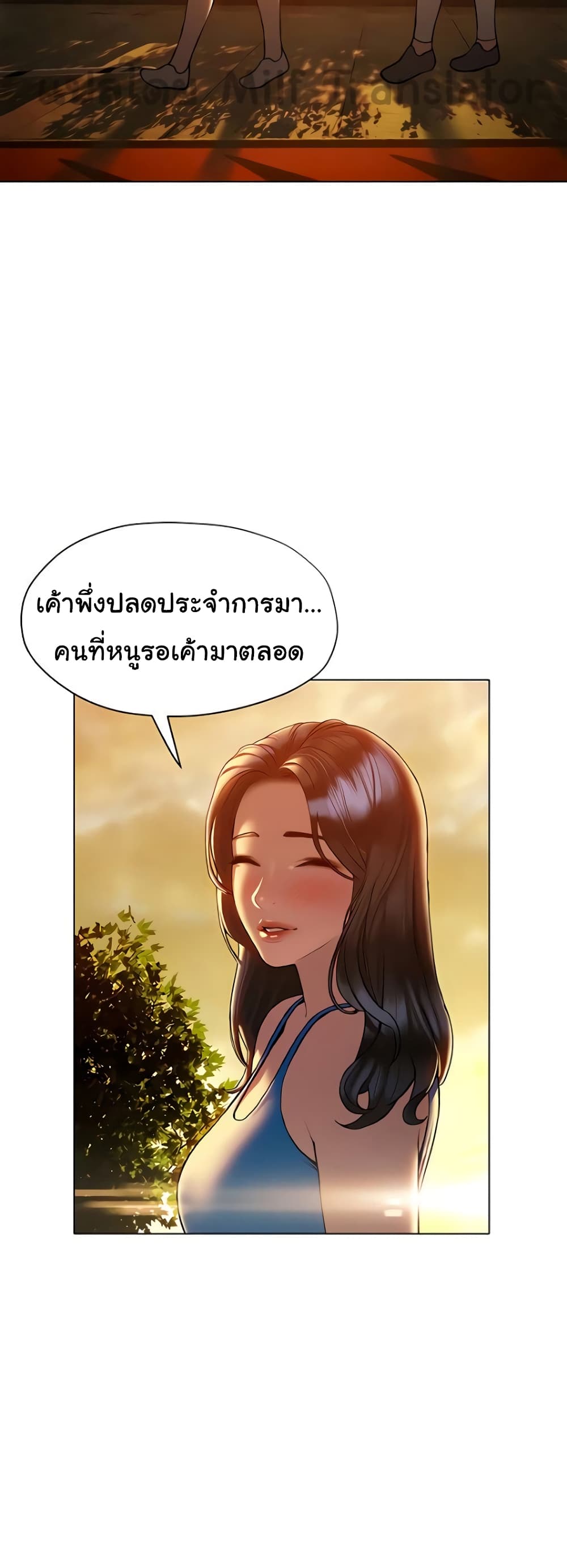 Understanding of Flirting ตอนที่ 26 (4)