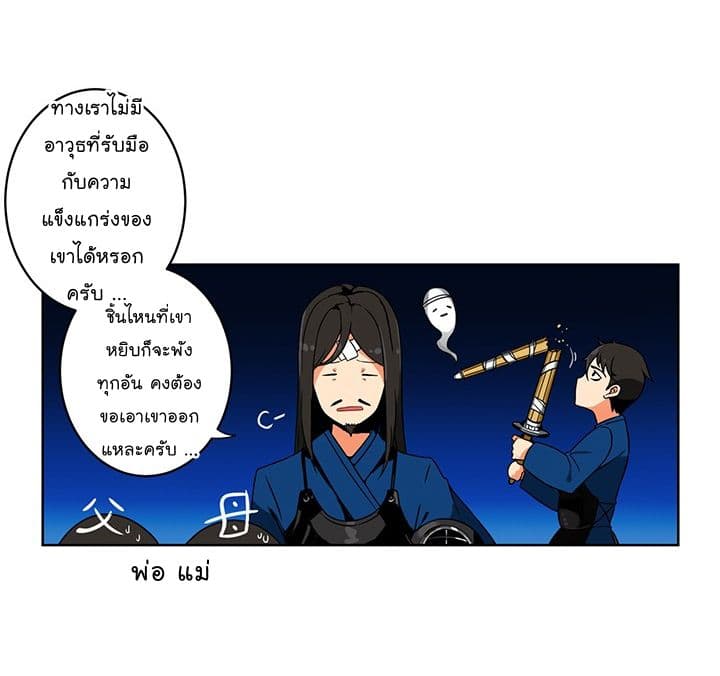 Solo Login ตอนที่ 2 (4)