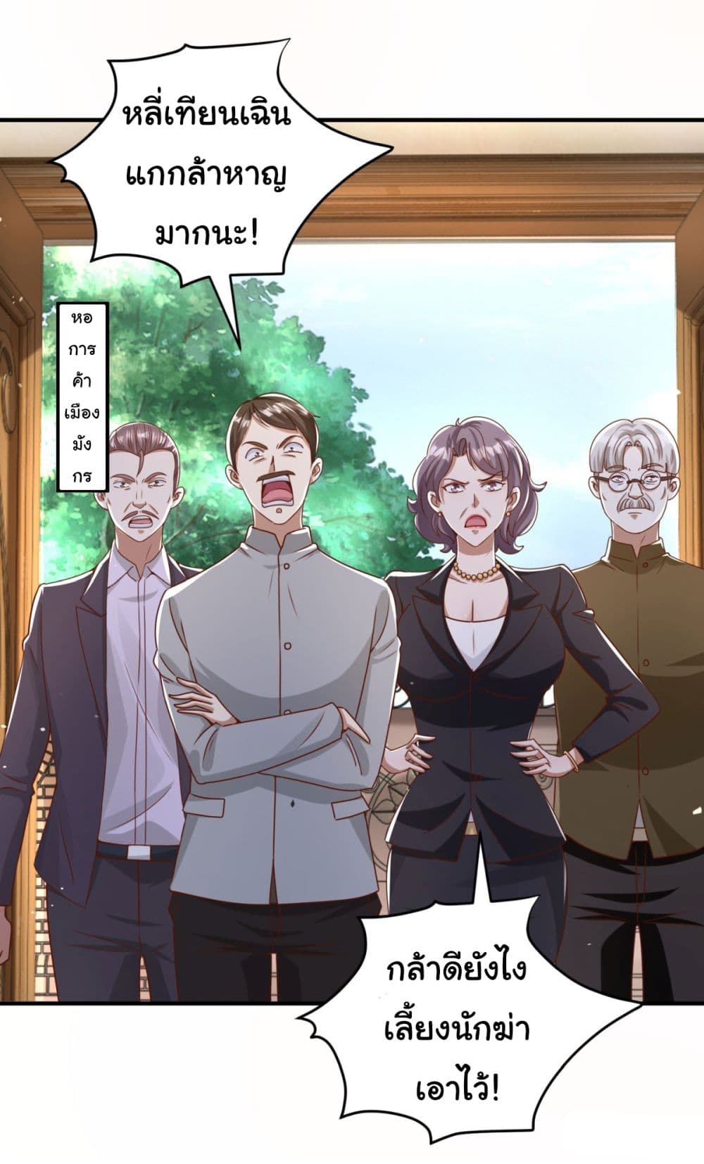 My Seven Sisters Are Peerless ตอนที่ 8 (17)