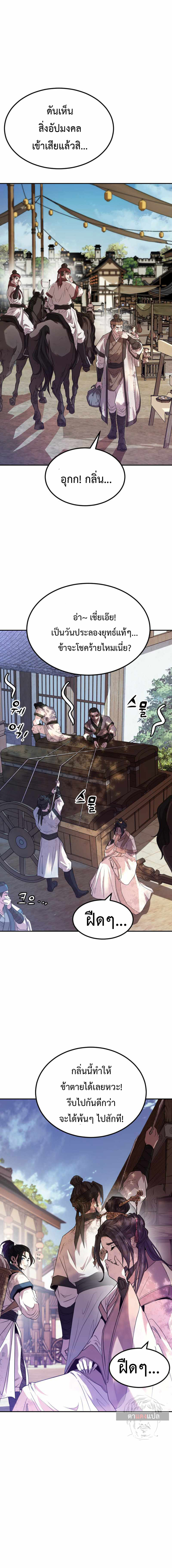 Mount Hua Wind sword 1 (50)