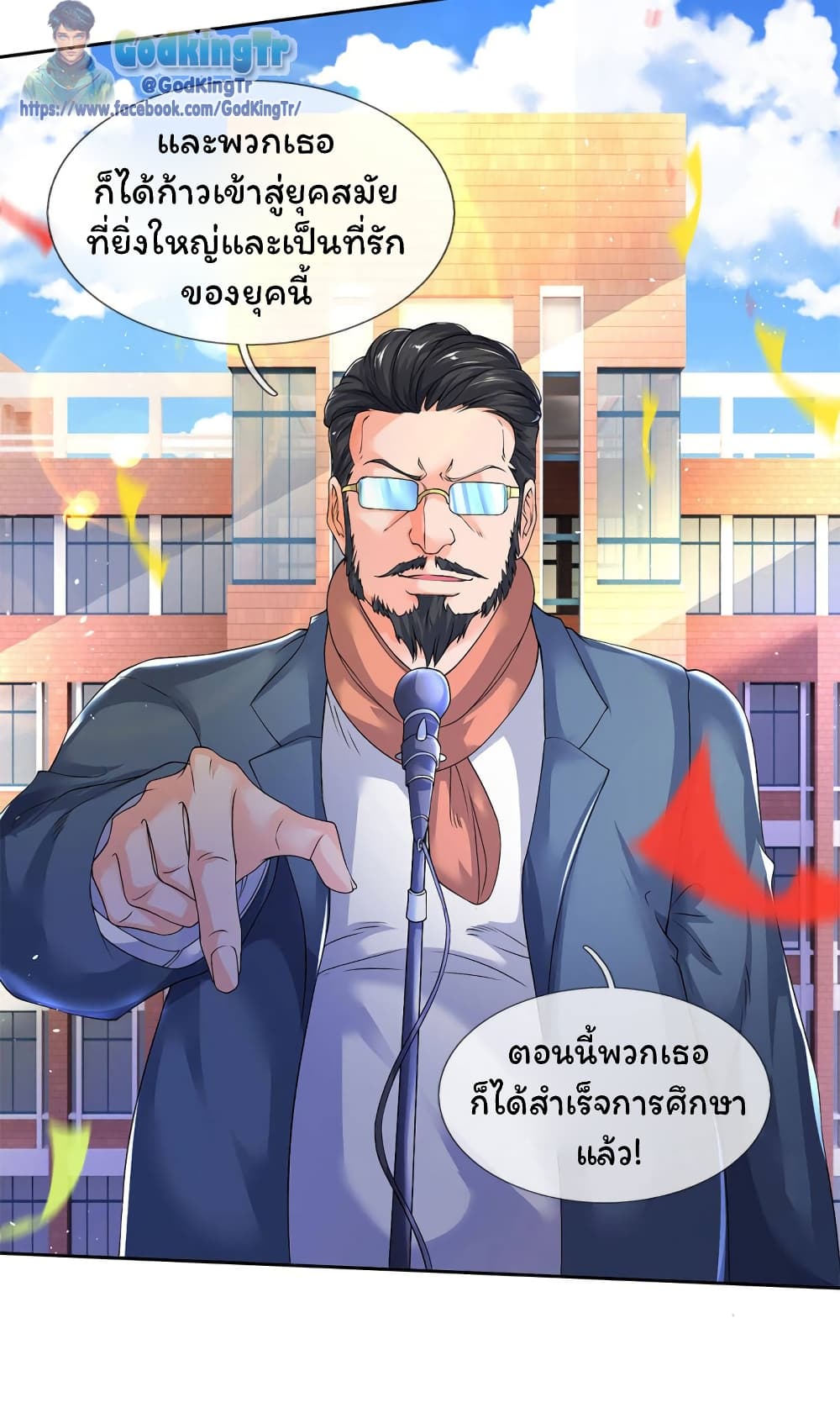 Eternal god King ตอนที่ 201 (30)