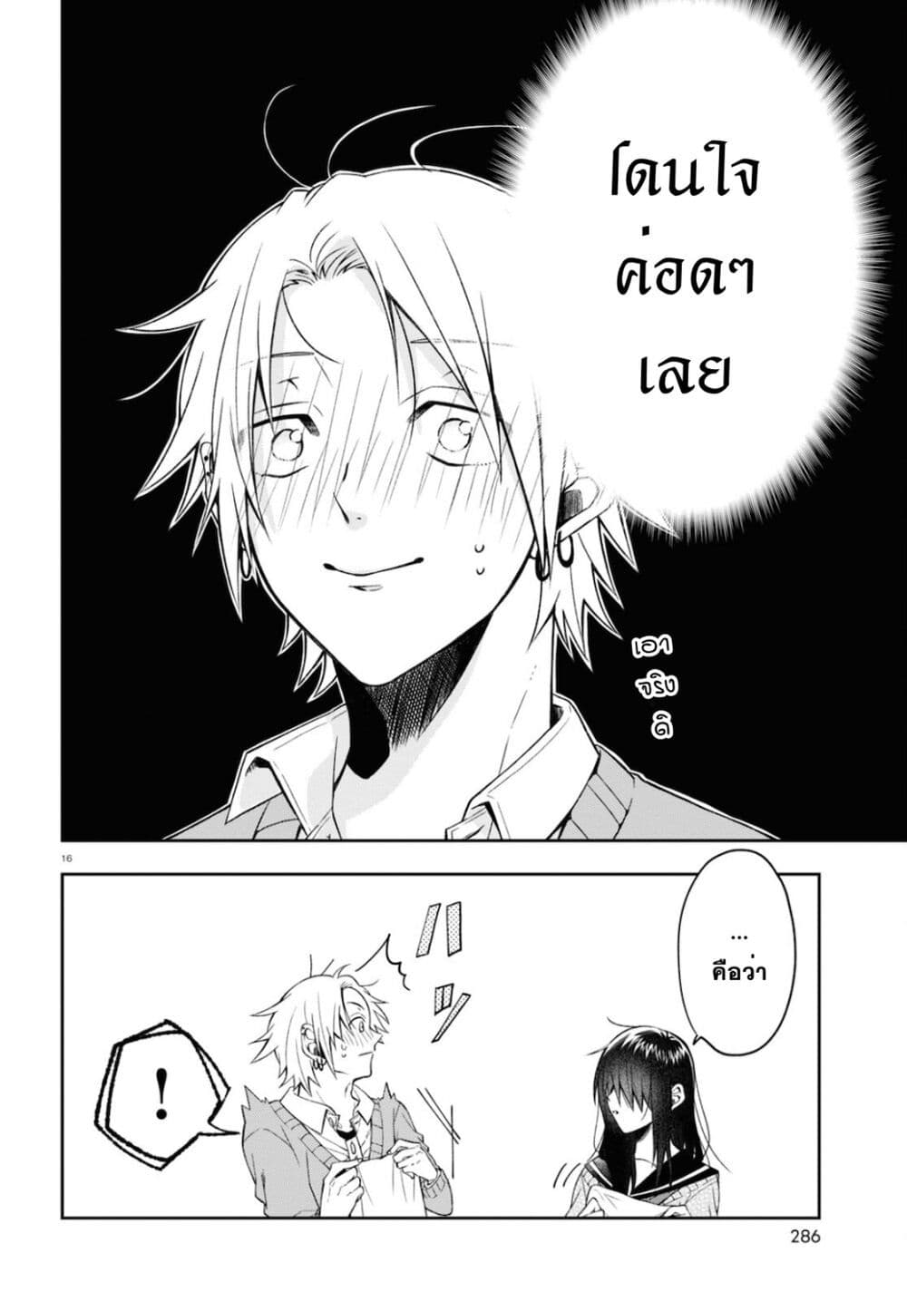 Kisaragi san wa Gankoukeikei 1 19