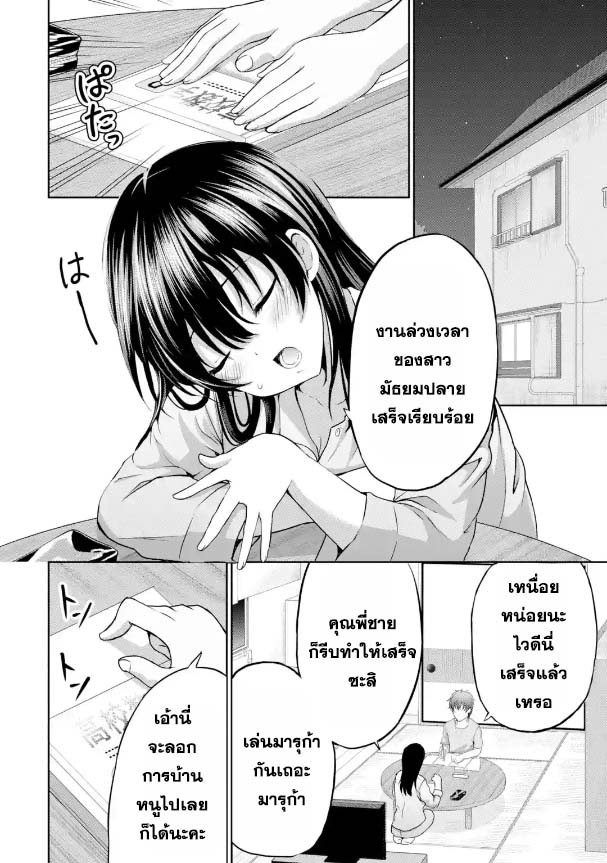 Kanojo No Imouto To Kiss Wo Shita 7 30