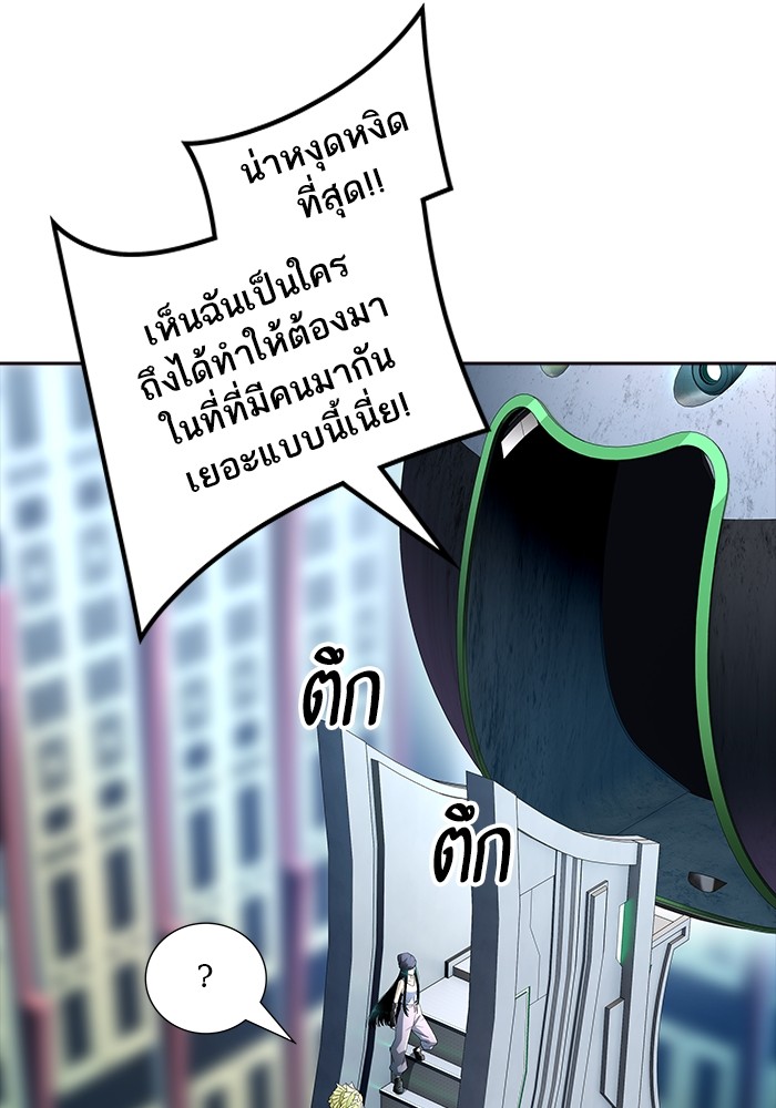 Tower of God ตอนที่ 556 123