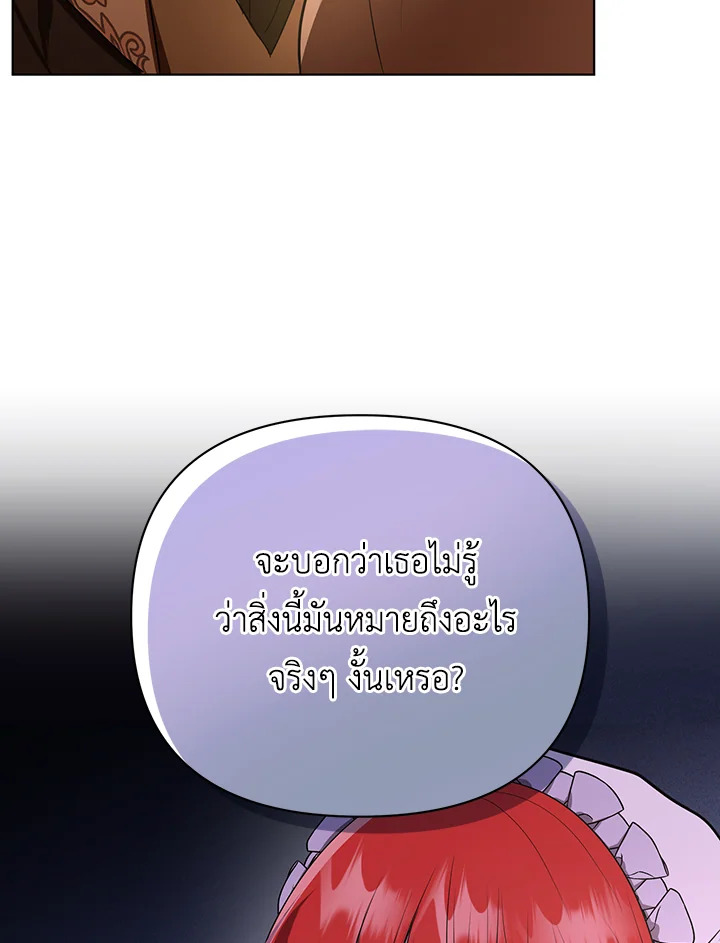 I Became the Tyrant’s Translator 9 83