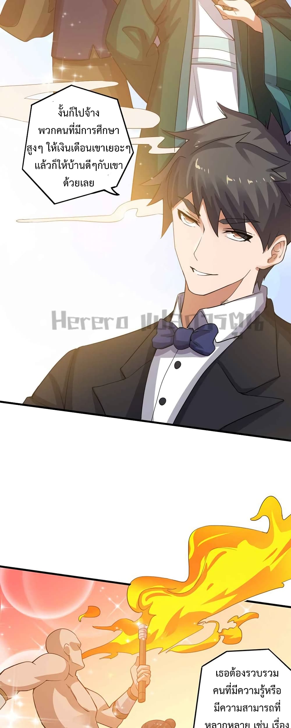 Super Warrior in Another World ทหารเซียนไปหาเมียที่ต่างโลก ตอนที่ 212 (5)