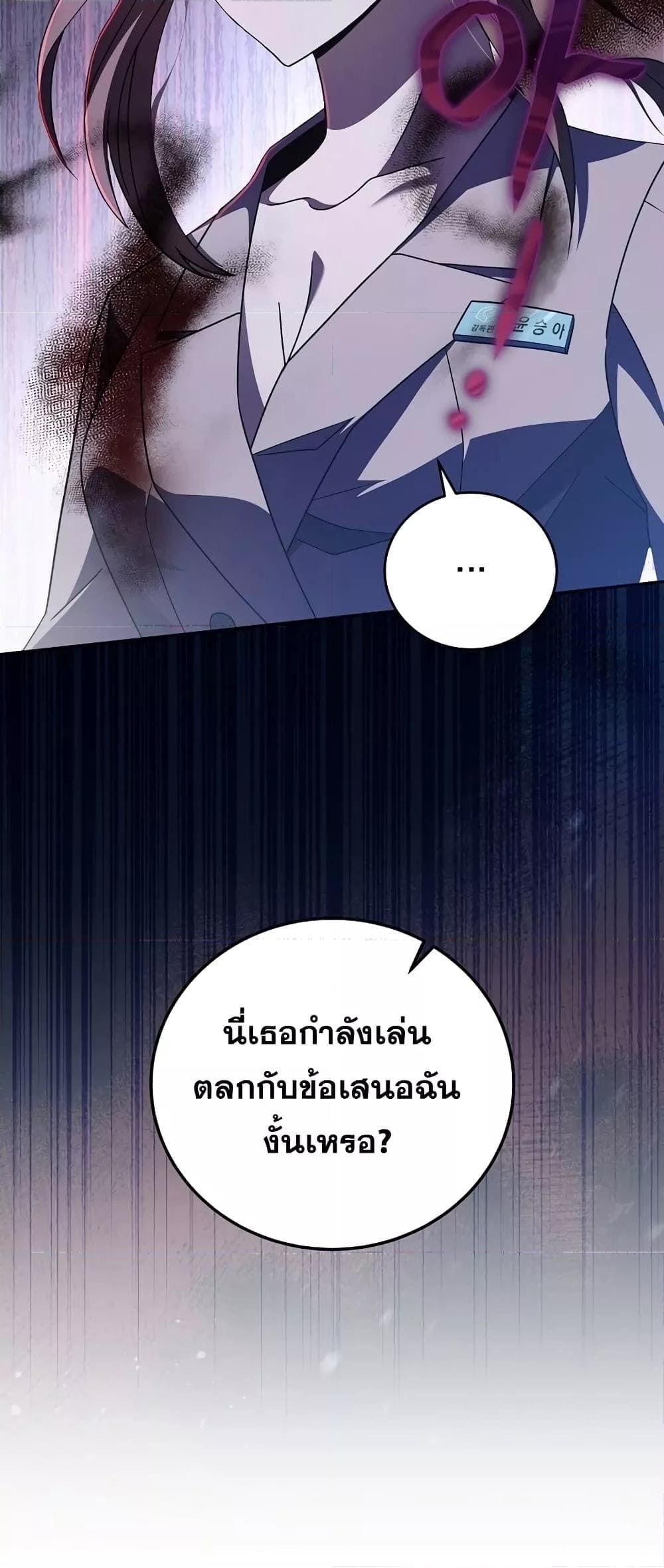 The Novel’s Extra (Remake)65