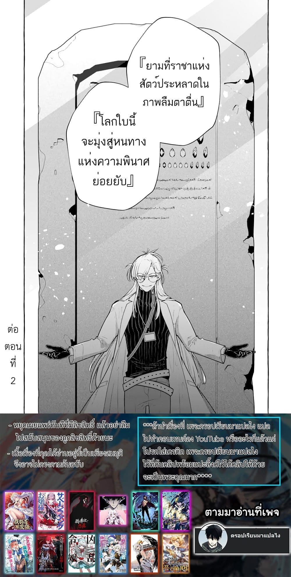 Kinzoku Slime wo Taoshi Makutta Ore ga “Kurokou ตอนที่ 1 (43)