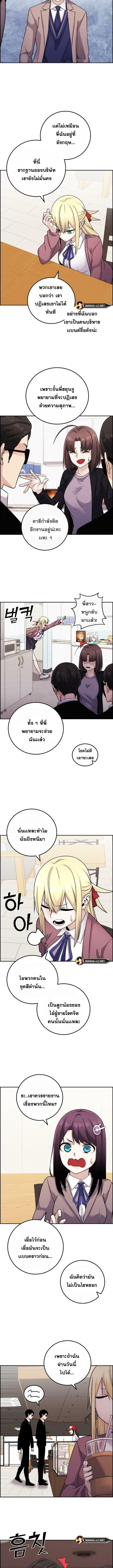 Webtoon Character Na Kang Lim ตอนที่ 32 (6)