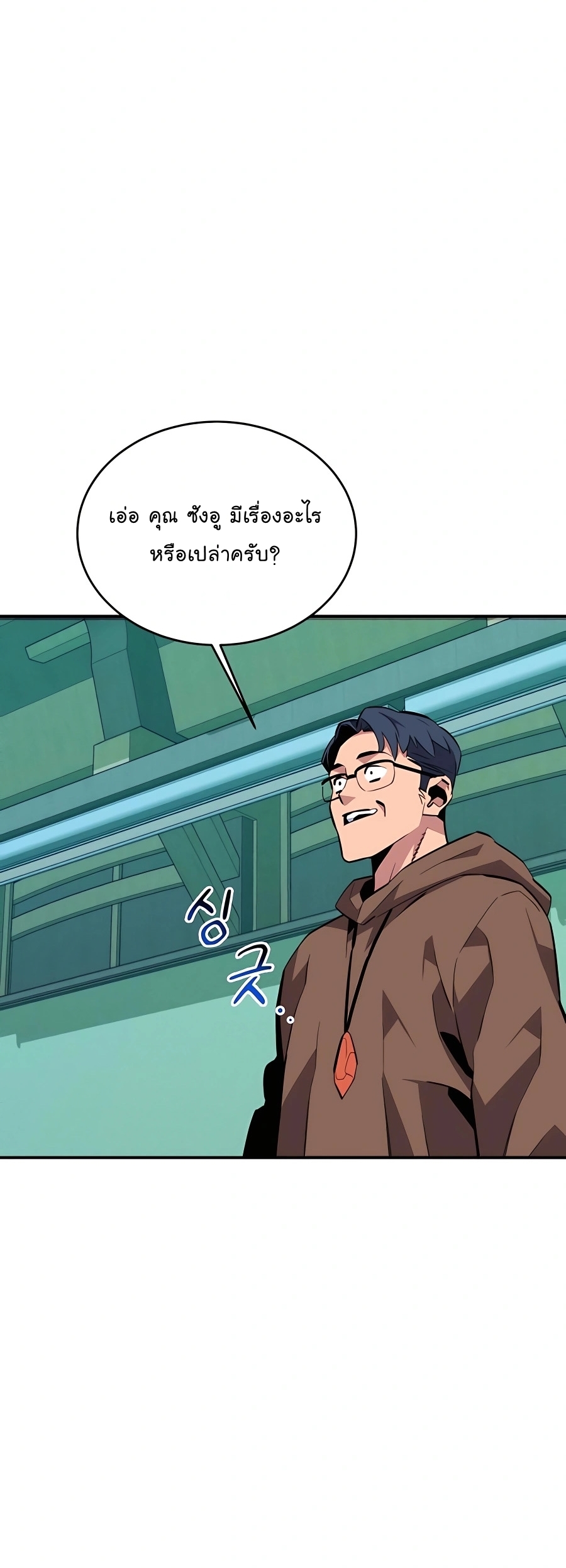 auto hunting with my clones chapter Manga I Manhwa 74 (52)