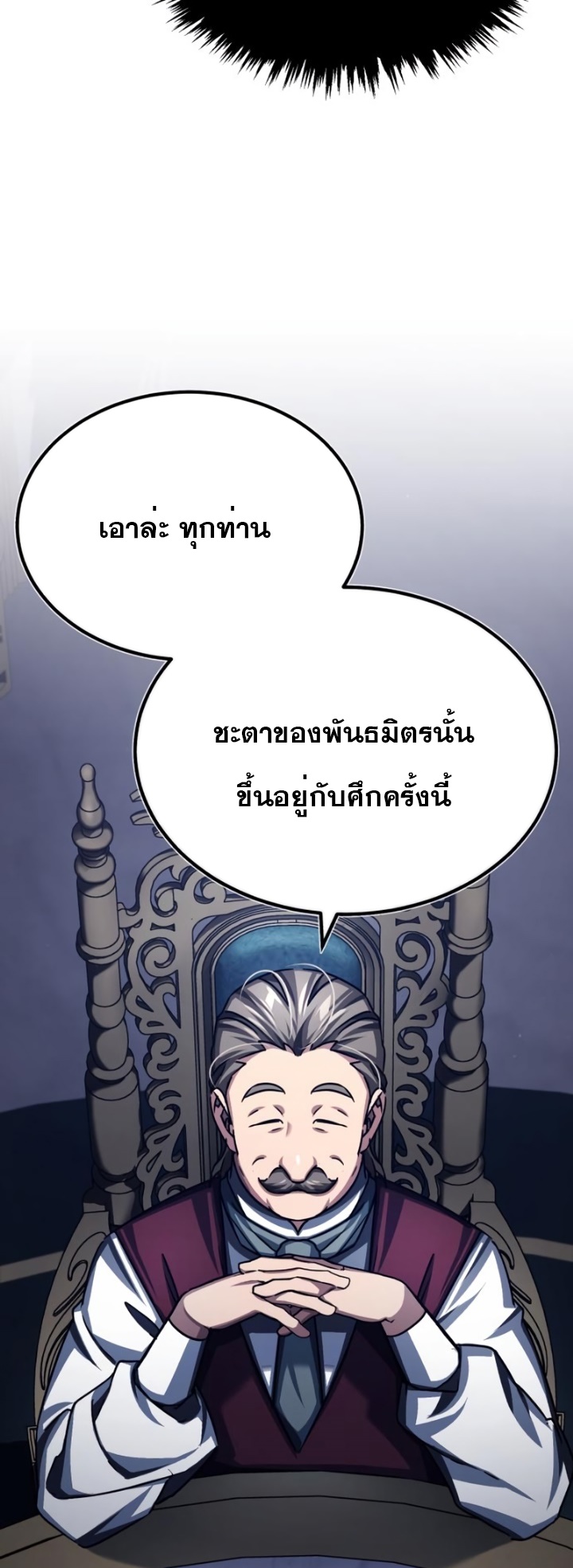 The Heavenly Demon Can’t Live a Normal Life 82 (53)