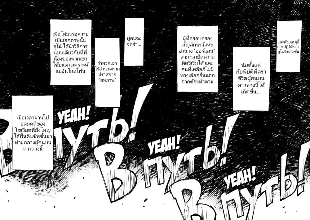 The Sky Prison Avalon ตอนที่ 22 (16)