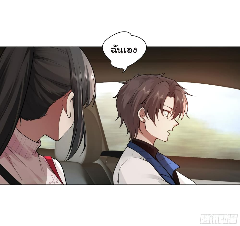 I Really Don’t Want to be Reborn ตอนที่ 115 (6)