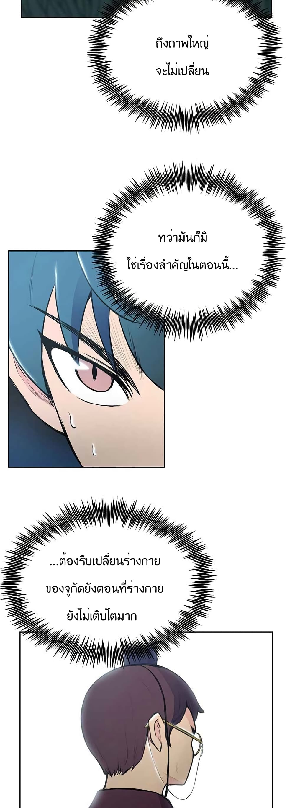 The God of War ตอนที่ 12 (7)