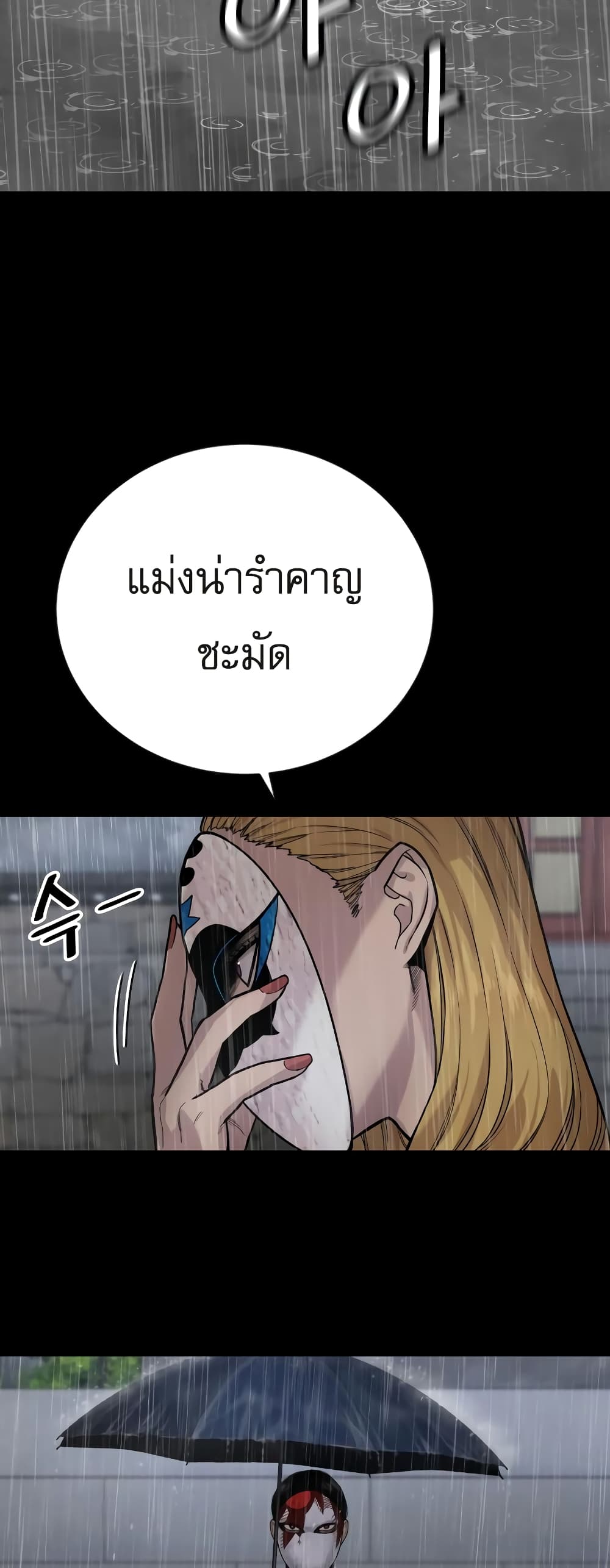 Return of the Bloodthirsty Police 6 041