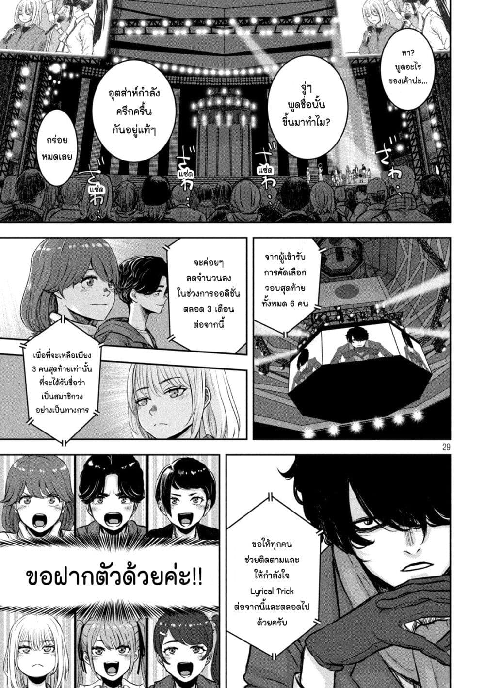 Watashi no Arika ตอนที่ 1 (28)