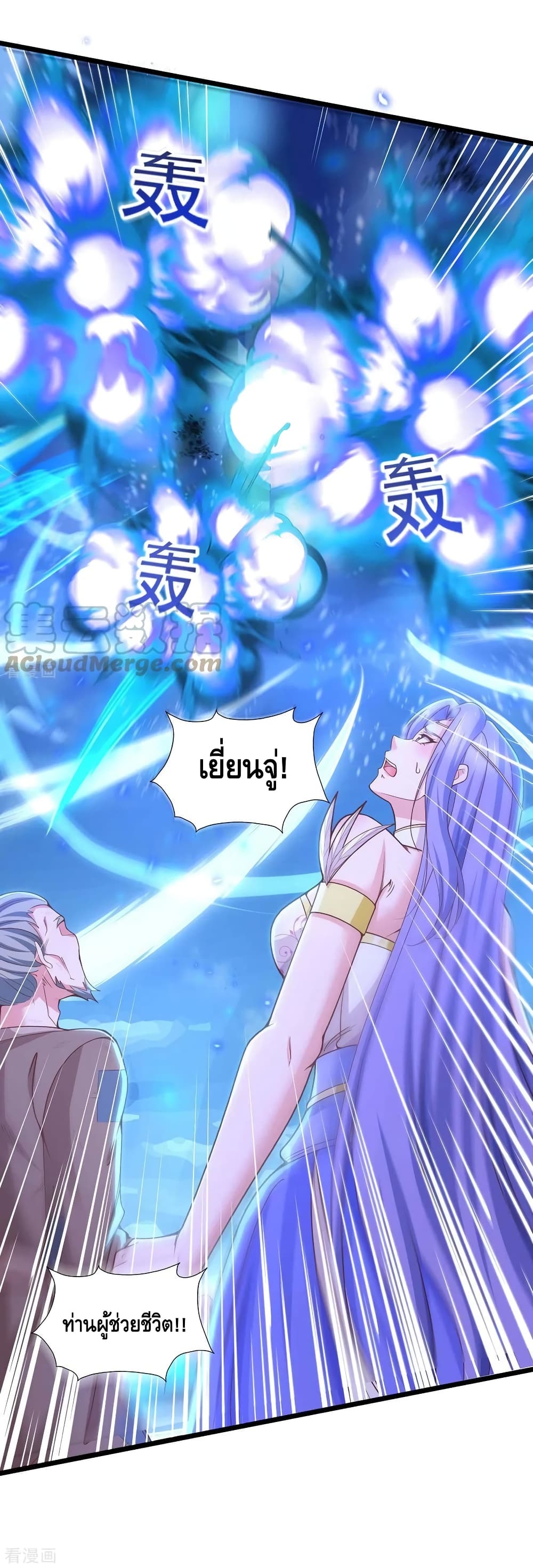 Million Skill Points ตอนที่ 86 (21)
