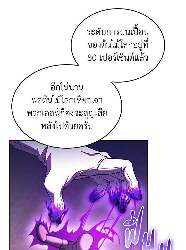 The Fallen House of Ardan 65 007