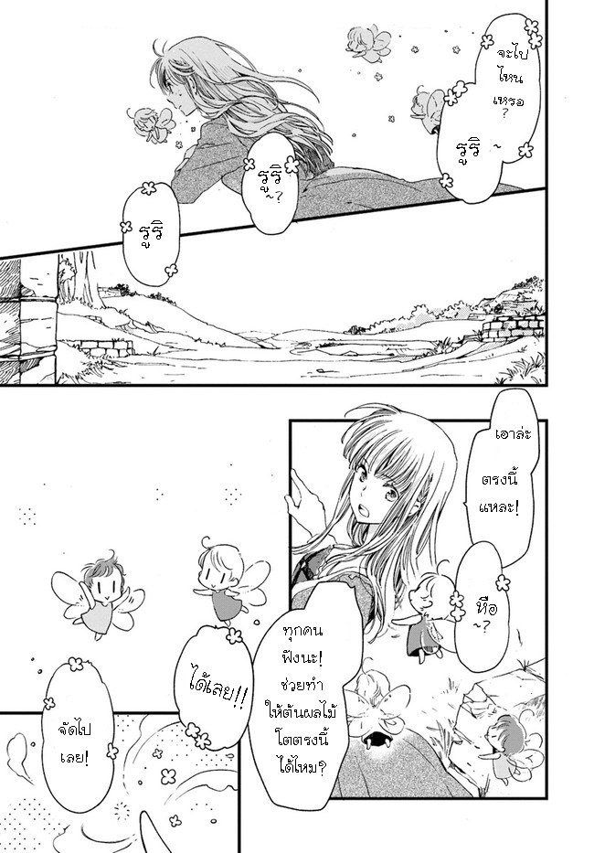 Fukushuu wo Chikatta Shironeko 11.2 01