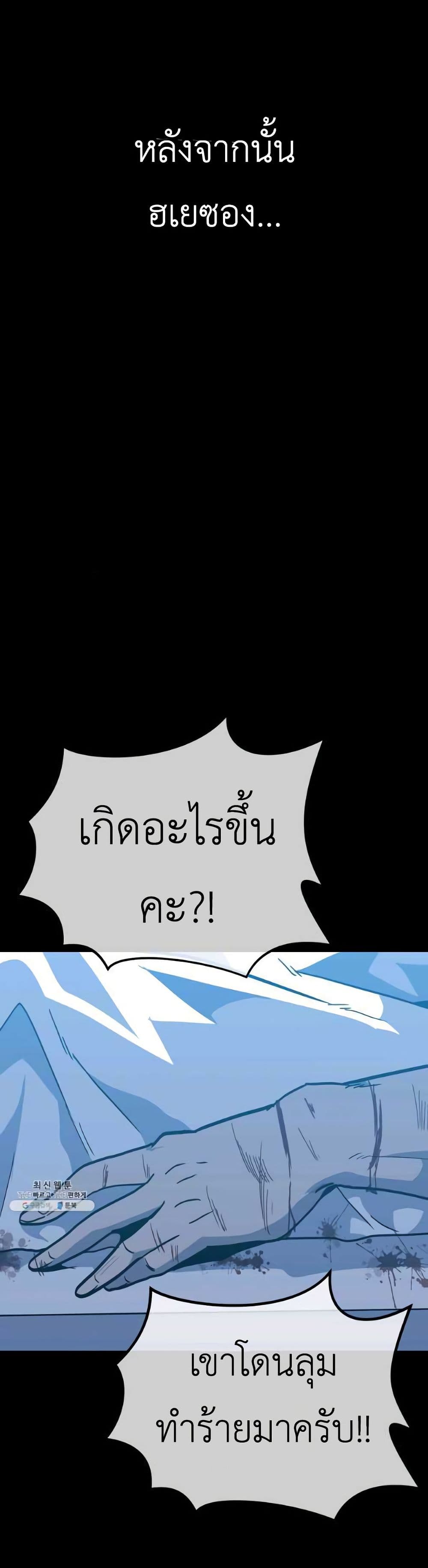 Level Berserker ตอนที่ 34 (24)