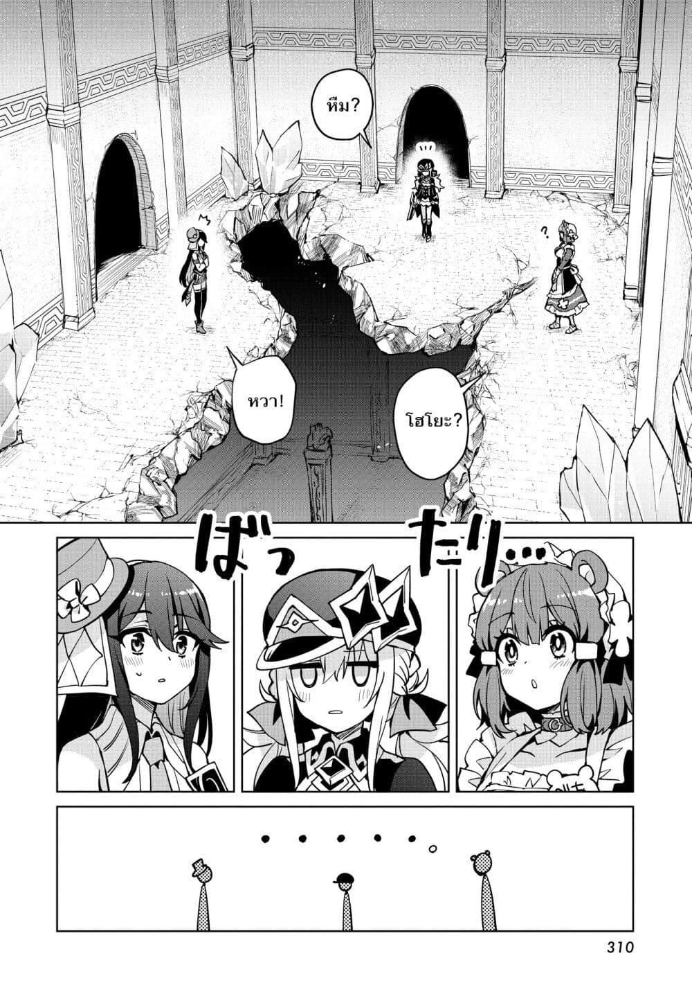 Houkago Saitensei! ตอนที่ 9 (23)