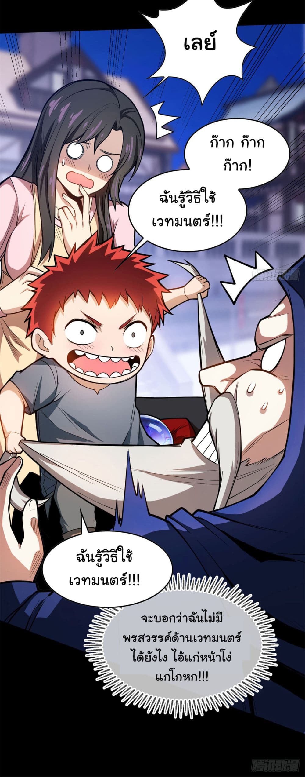 Evil Dragon Is Reincarnated! Revenge Begins at the Age of Five! ตอนที่ 2 (21)