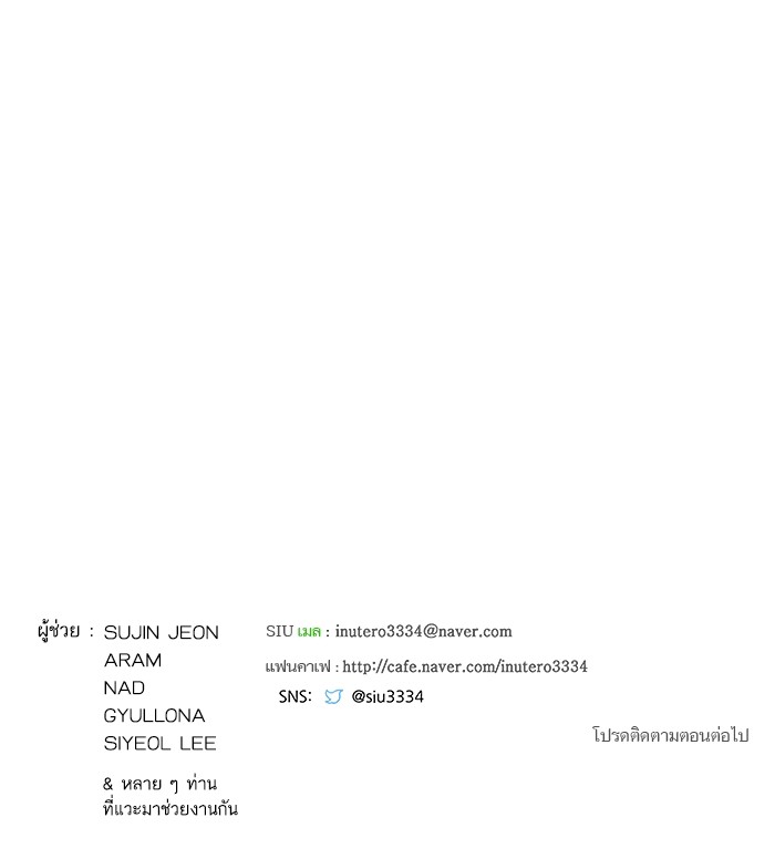 Tower of God ตอนที่ 556 161