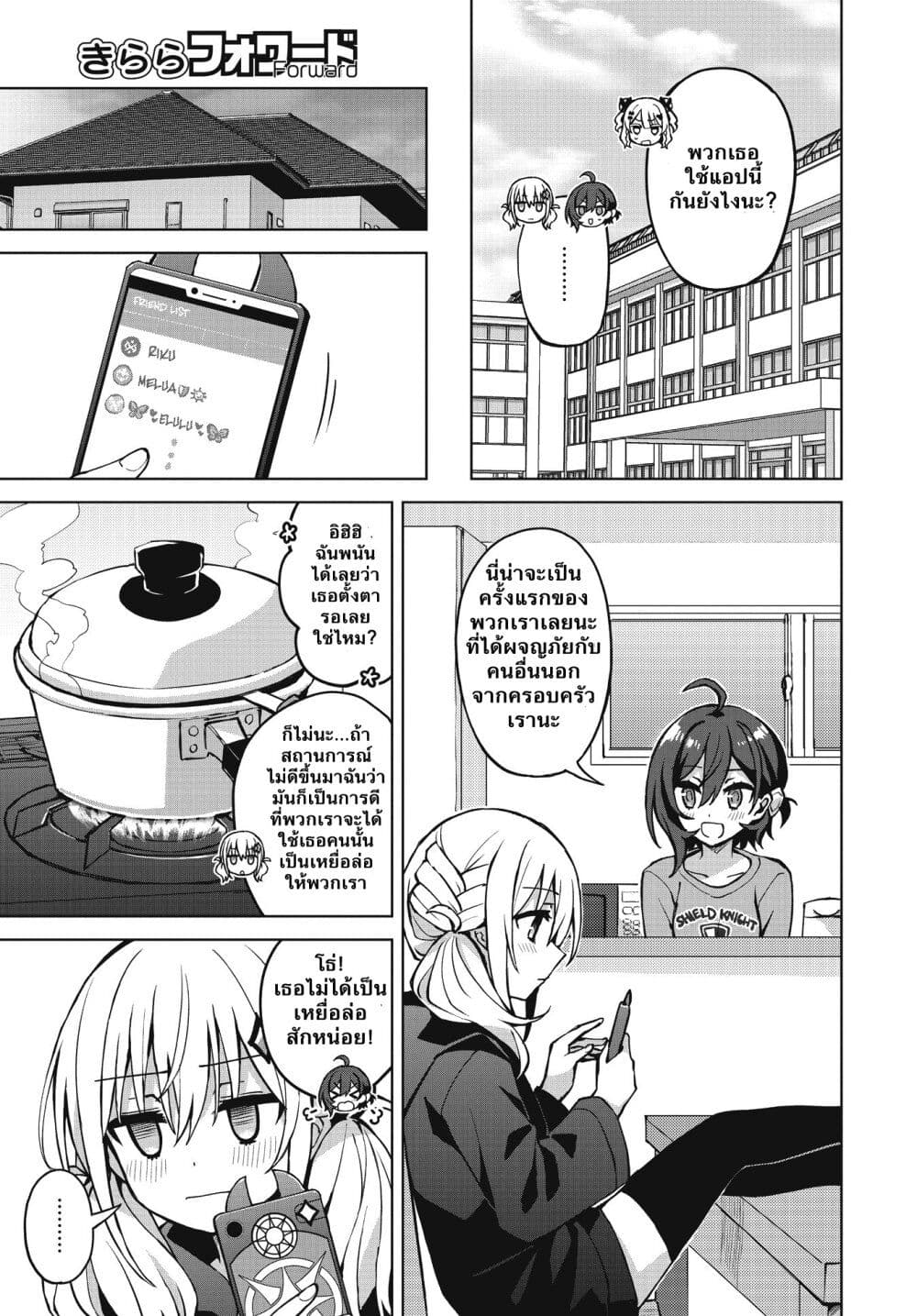 Houkago Saitensei! 2 25
